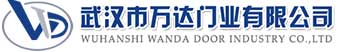 武汉市万达门业有限公司-电动卷帘门-工业门,康保快速卷帘门,康保堆积门