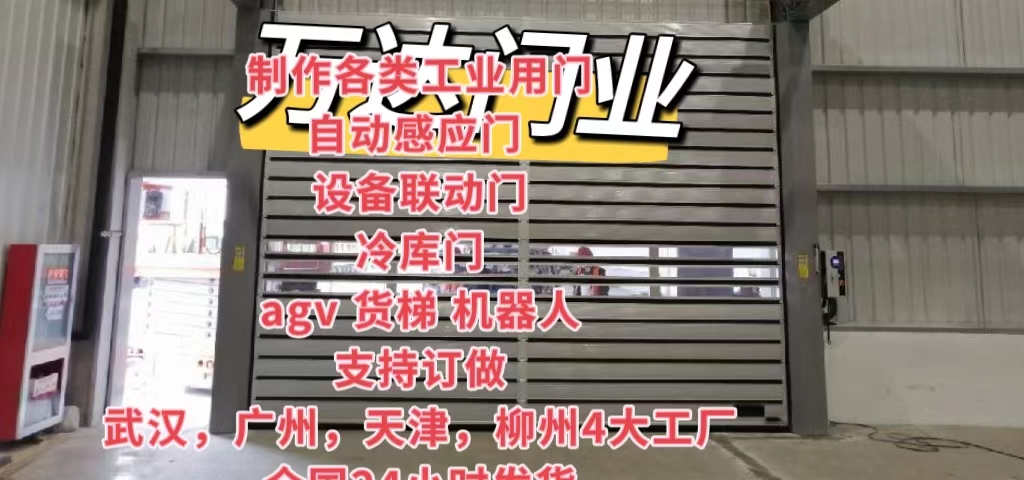 康保防爆电动卷帘门（镀锌）